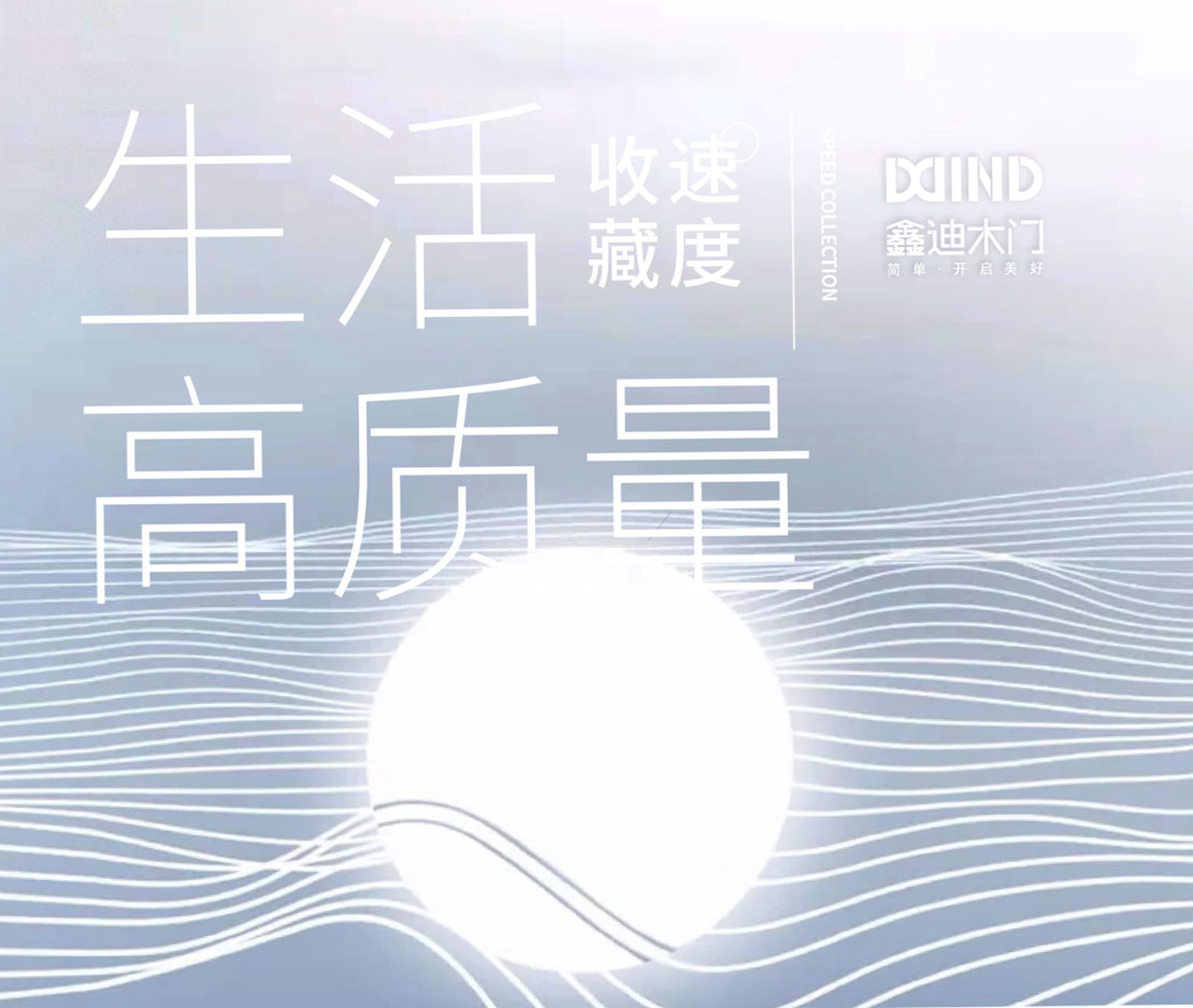 高質(zhì)量木門體現(xiàn)在這些方面，碼??！