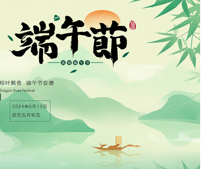 鑫迪家居丨蘊(yùn)藏時(shí)光真味，粽意濃情端午！